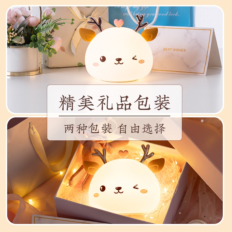 Children's creative birthday gift: Little deer silicone night light, cute pat light, practical gift for girls on Valentine's Day Item Picture