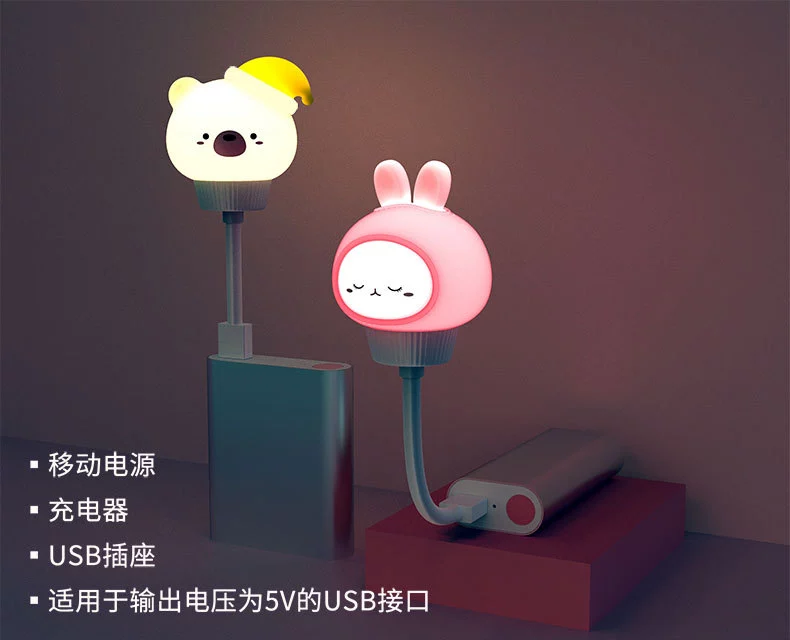 USB sleep companion night light, milk feeding light, LED atmosphere romantic light, flexible bear rabbit cartoon shape night light details Picture