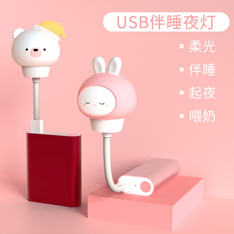 USB sleep companion night light, milk feeding light, LED atmosphere romantic light, flexible bear rabbit cartoon shape night light full figure