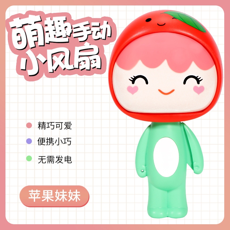 Cute and fun manual mini fan, hand-held, portable and portable children's street stall fan toy Item Picture
