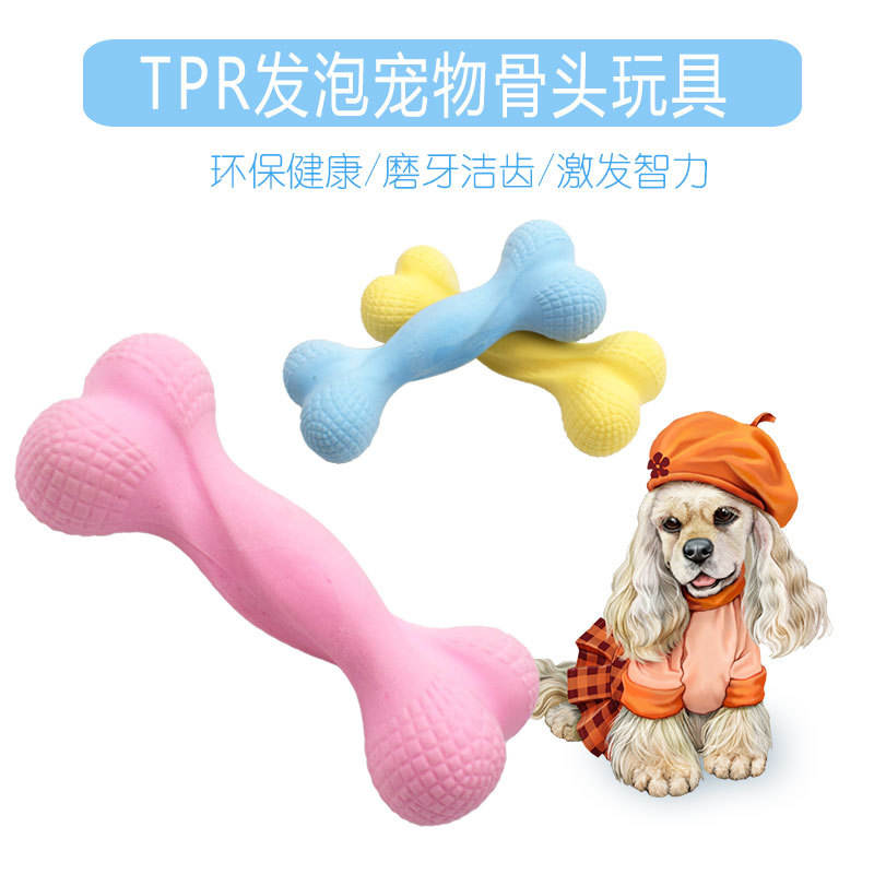厂家新款 环保TPR奶香味发泡骨头 大小犬磨牙啃咬狗骨头 宠物玩具