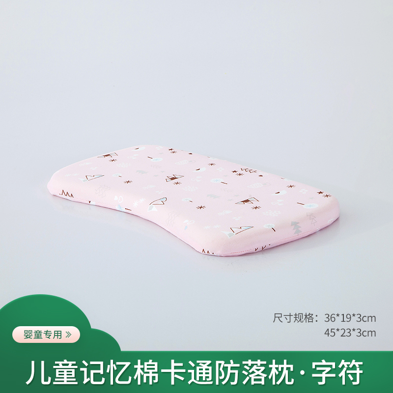 Slow-rebound memory foam children's pillow, nap pillow, cartoon-shaped pillow, baby pillow Item Picture