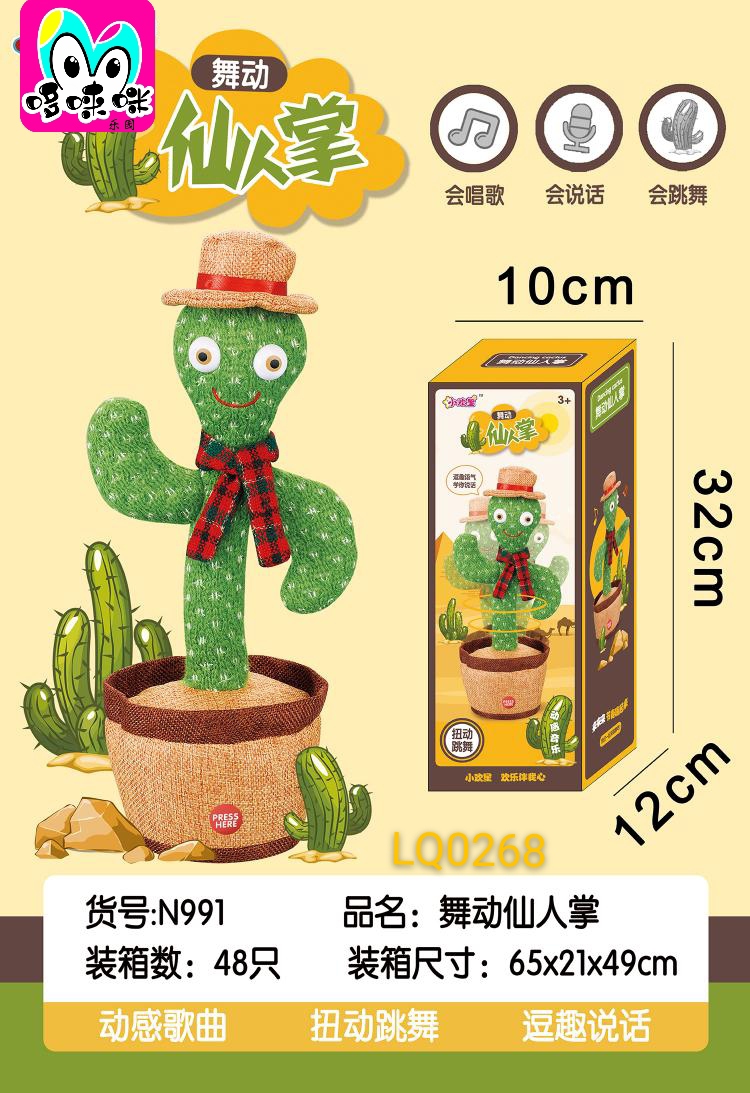 Novel and best-selling cactus dancing and swaying, cactus electric repetition, seductive flower twisting, music electric toy details Picture