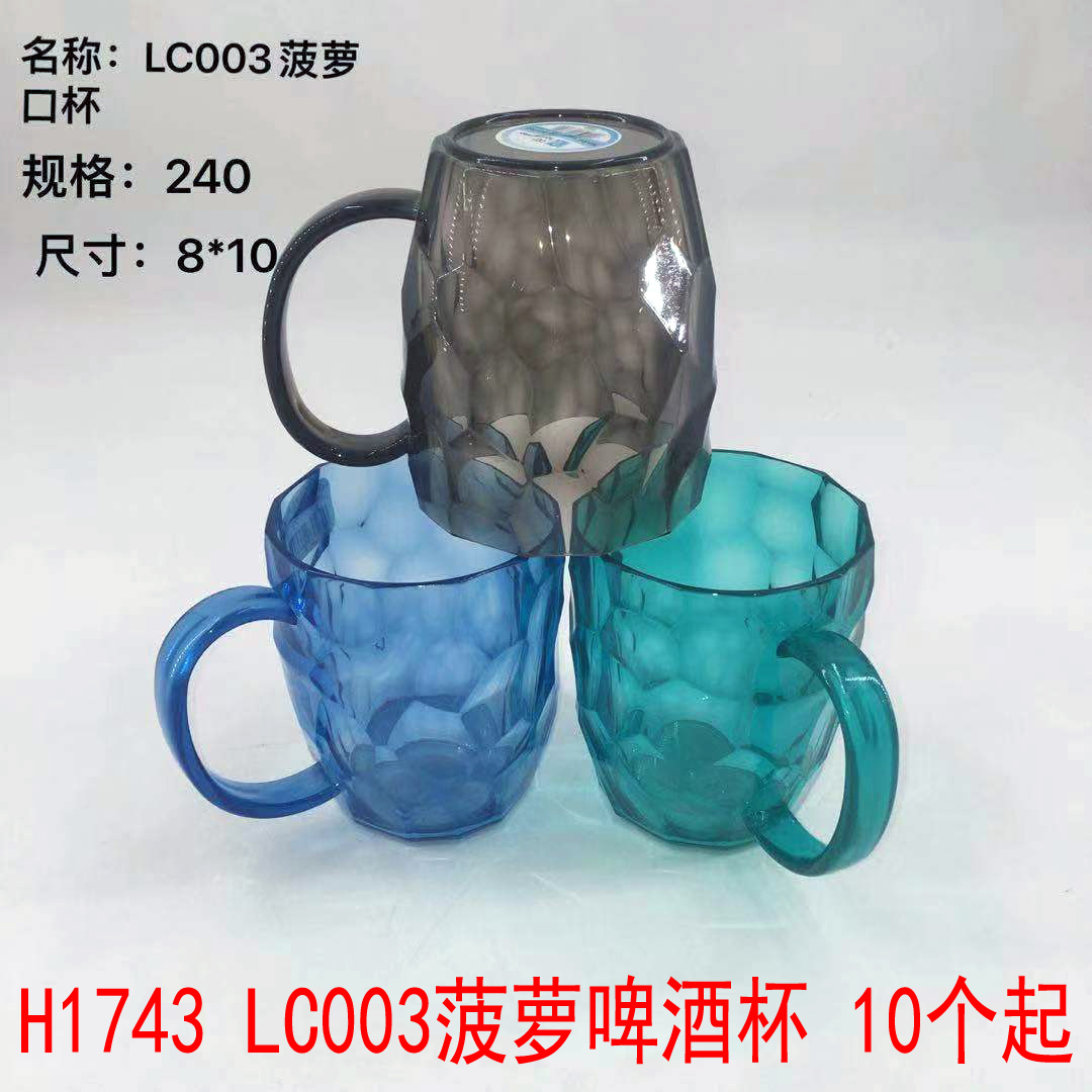 كأس شرب الأناناس H1743 LC003 تغسل أسنانك وتغسل فمك وتغسل الكأس اللدائنية المصنوعة من اللبن