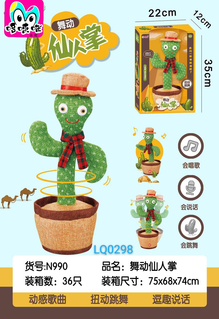 Novel and best-selling cactus dancing and swaying, cactus electric repetition, seductive flower twisting, music electric toy full figure