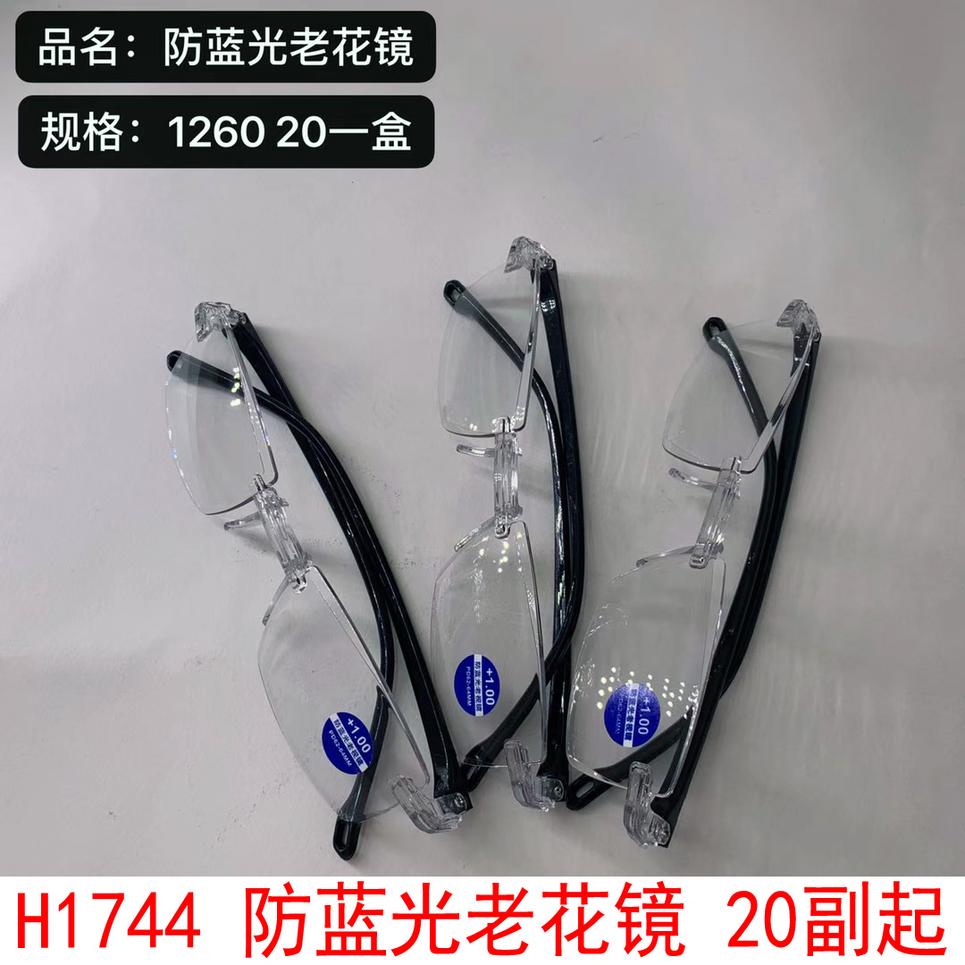 H1744 防蓝光老花镜 时尚老花眼镜女男士老光超轻便携式2元