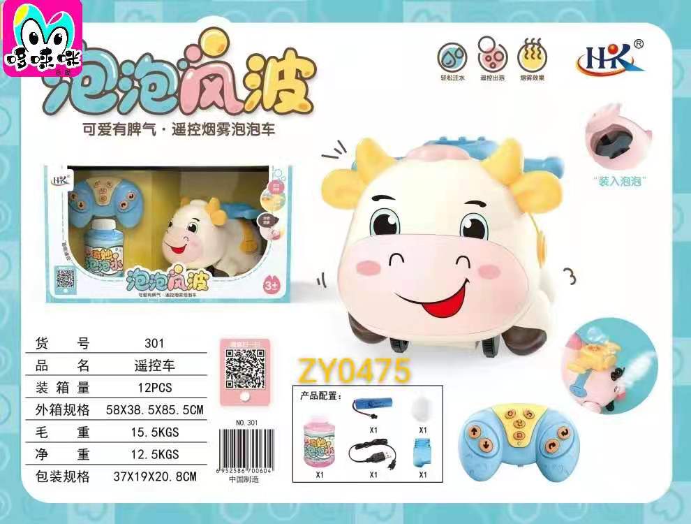 Two cute cartoon remote-controlled smoke bubble cars and smart bubble spray humidifiers are sold directly by the manufacturer and are selling well details Picture