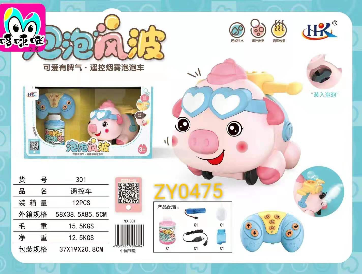 Two cute cartoon remote-controlled smoke bubble cars and smart bubble spray humidifiers are sold directly by the manufacturer and are selling well full figure