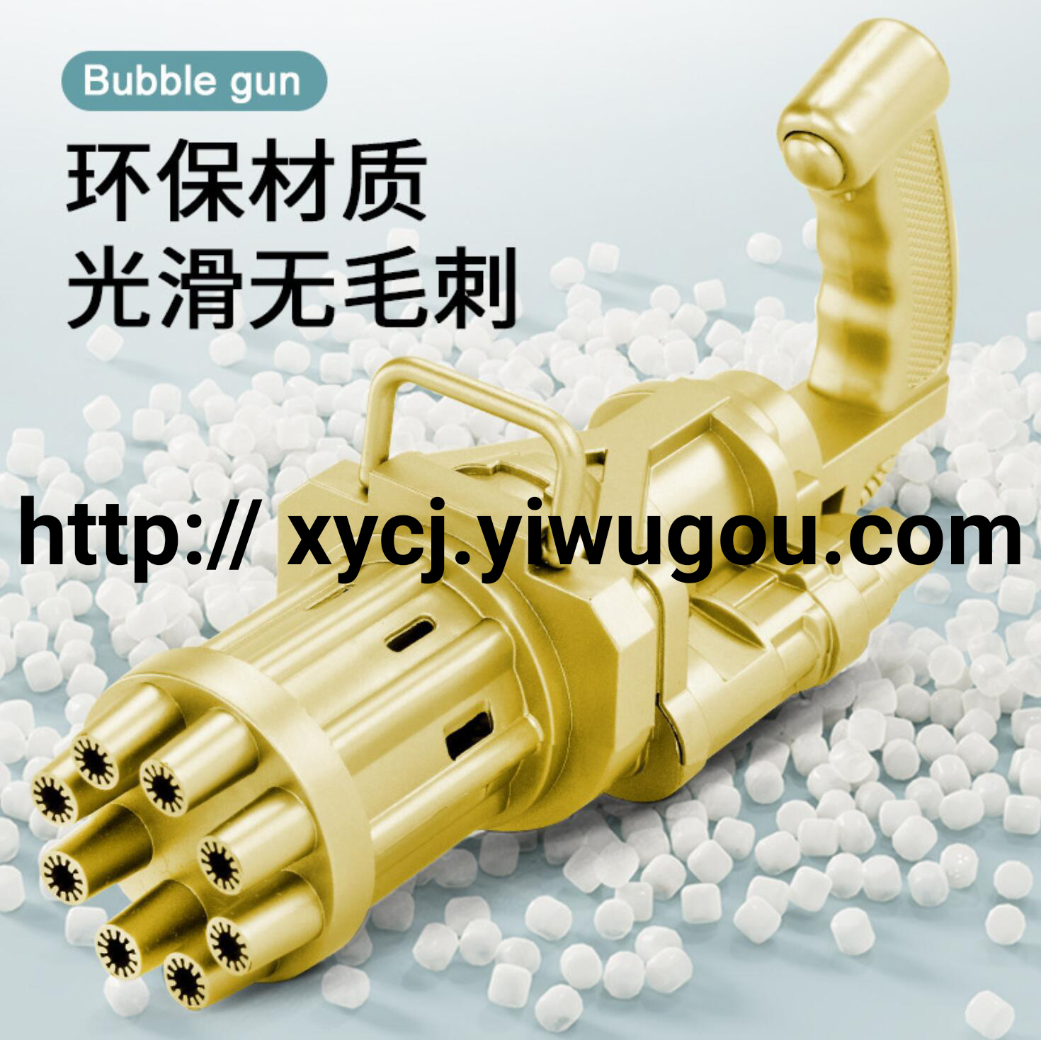 泡泡玩具实物图