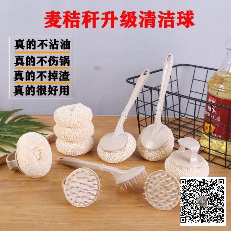 麦桔杆清洁球厨房清洁塑料柄