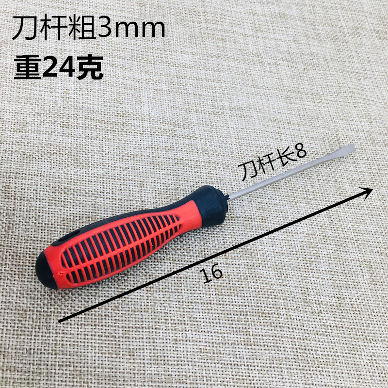 Factory direct sales two-yuan store: Two super value rubber-coated gourd-handle flat-head cross screwdrivers, double blister blister set Application Scenario