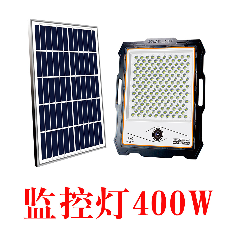太阳能监控投光灯户外太阳能灯便携露营手提灯庭院监控摄像头
