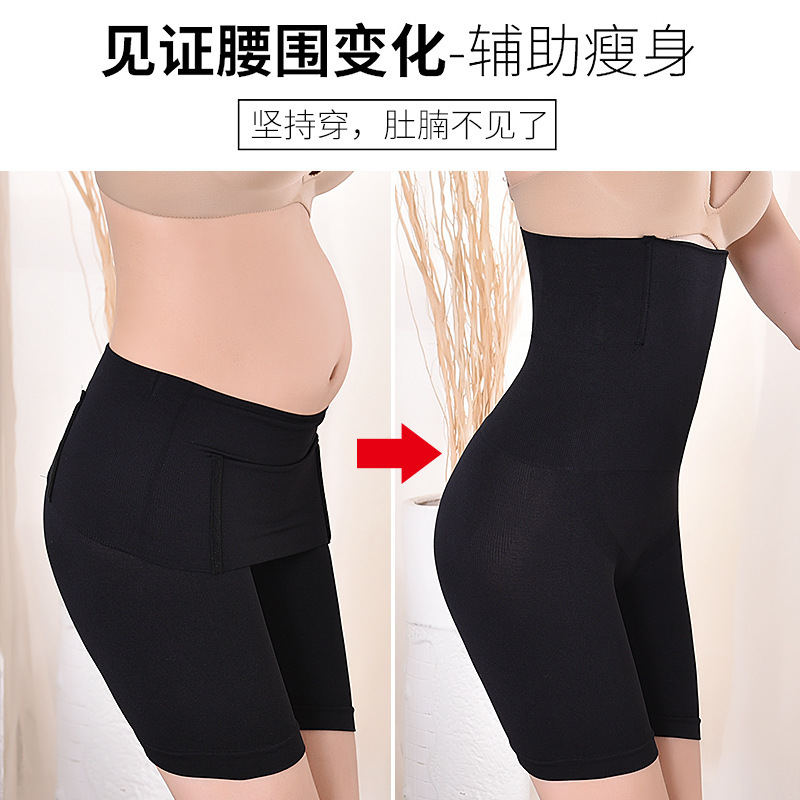 High-waisted postpartum flat-angle belt-tightening safety pants, hip-lifting and body-shaping pants, large-sized restrictive body-shaping and waist-tightening underwear for women Specification image
