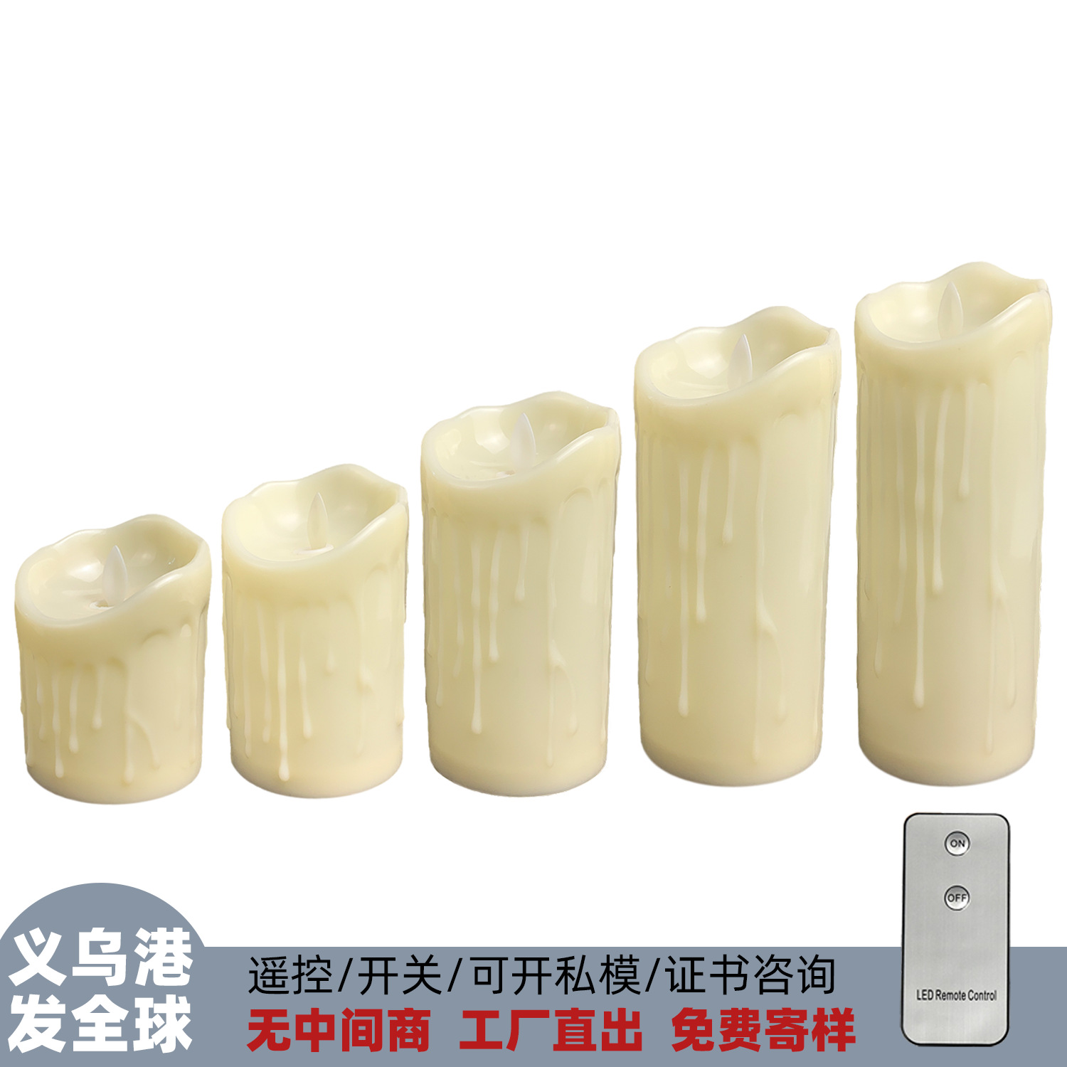Imitation paraffin, led electronic candle lamps, batteries, remote control plastic decorations, and murder mystery game props are selling well across borders