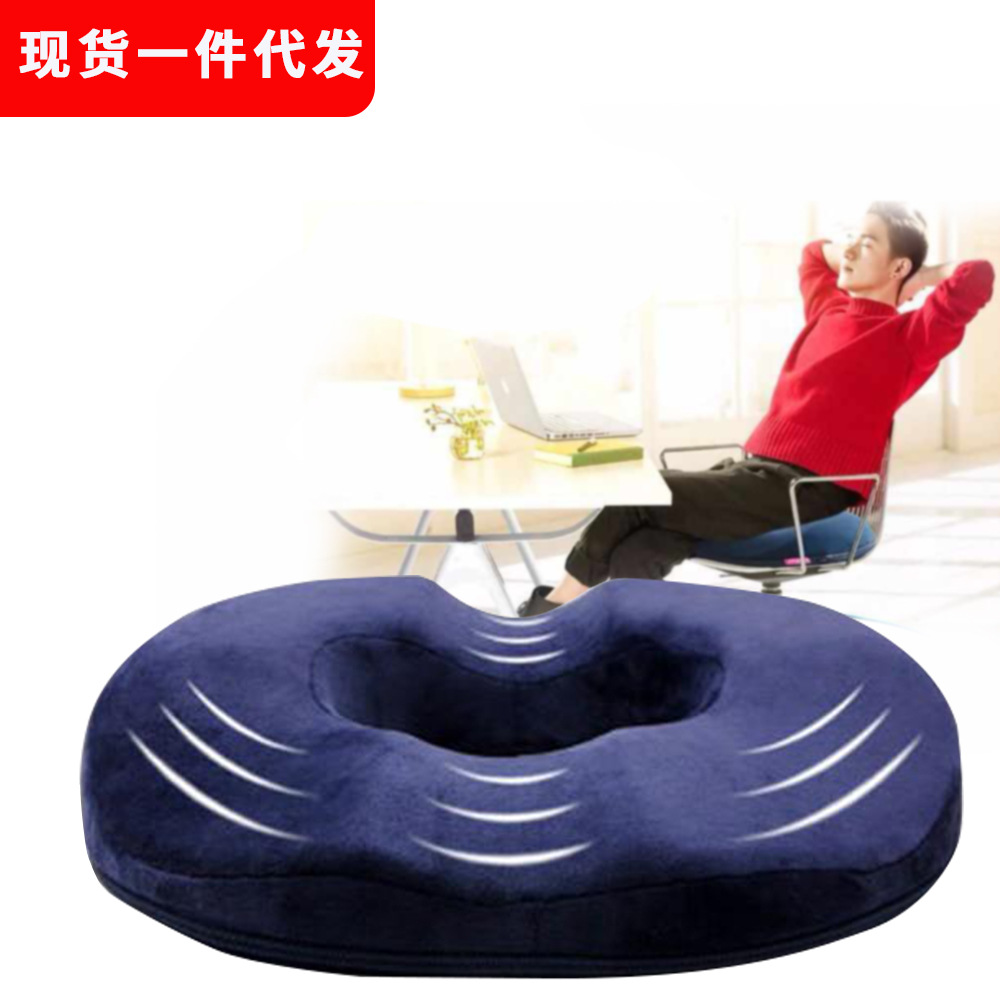 4U men's hemorrhoid cushion, office men's buttock hollow postoperative cushion, buttock seat cushion