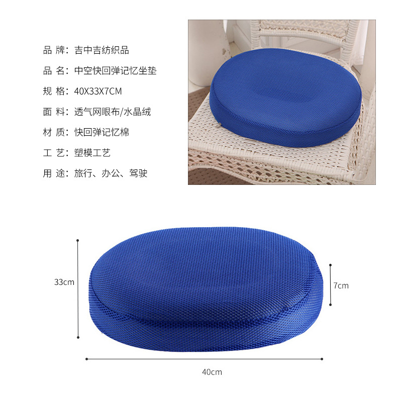 Hemorrhoid seat cushion, office hemorrhoid surgery, hollow pregnant woman's buttocks cushion, coccyx seat cushion, O-shaped Specification image