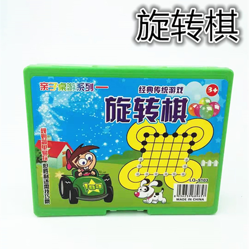 游戏棋实物图