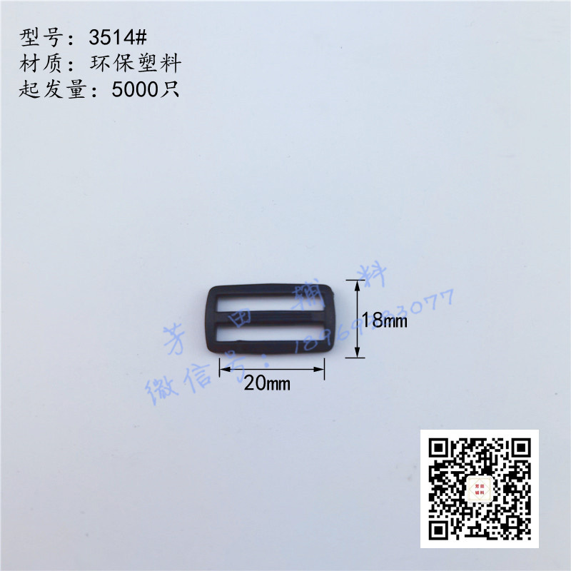 20 inner diameter plastic nylon three-position buckle Japanese character buckle for luggage