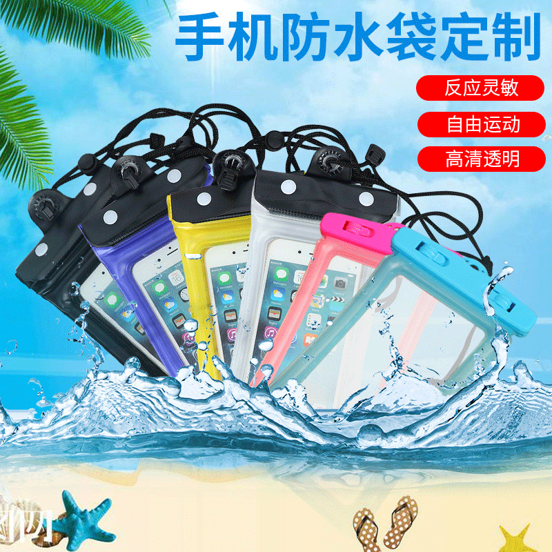 新款pvc充气气囊手机防水袋批发 透明游泳密封触屏防水手机套定制