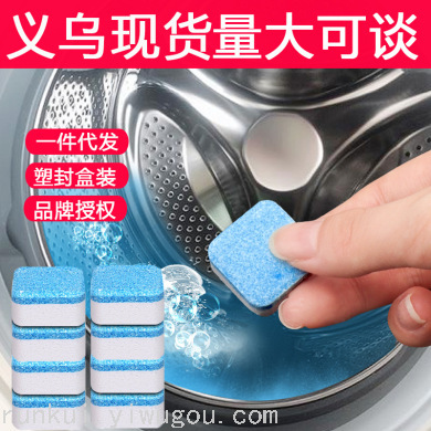 12 Effervescent tablet washing machine trough cleaner automatic drum washing machine cleaner Effervescent tablet disinfection