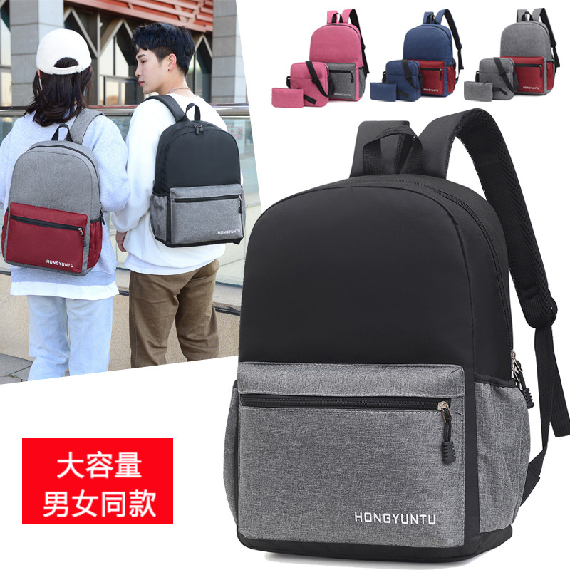 男士双肩包三件套潮流韩版初中小学生大容量2021新款电脑商务背包