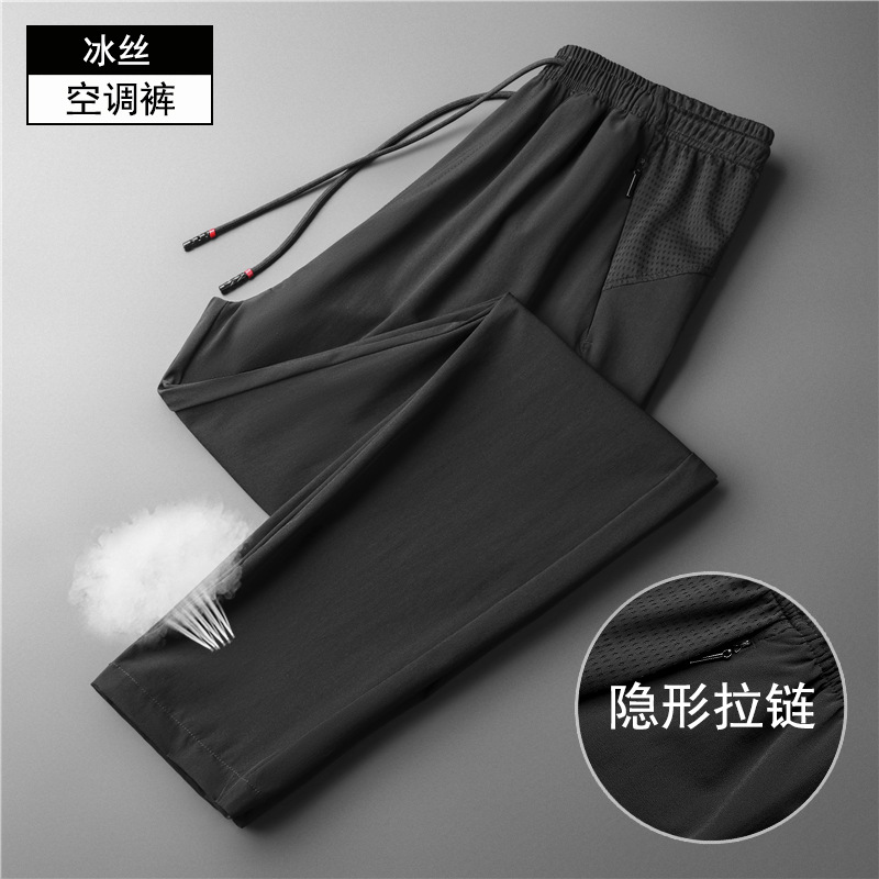 Ice silk trousers men's trousers Summer quick-dry casual trousers men's air-conditioned trousers sports breathable thin nine-minute trousers men's loose