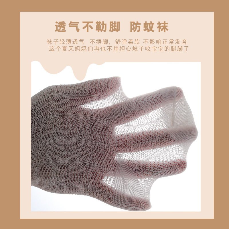 New children's socks thin summer baby anti mosquito stockings long mesh stockings knee summer baby cotton socks Specification drawing