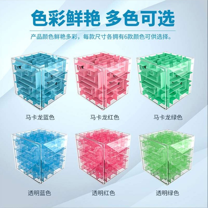 Novel Magic Realm Culture 3D Stereoscopic Maze Durable Edition Children and Adults Early Education Intelligence Development Rubik's Cube Toys Direct sale details Picture