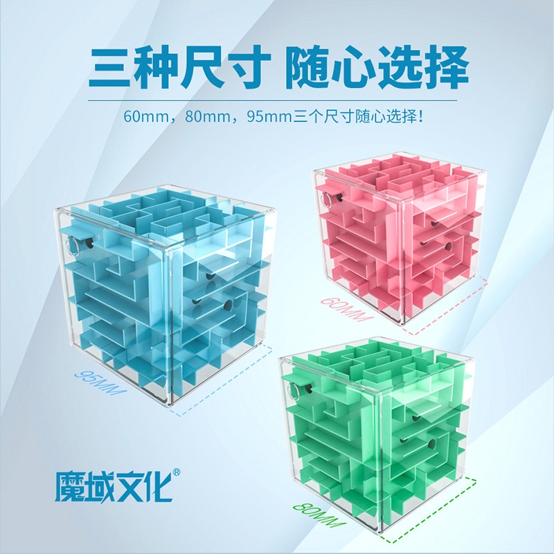 Novel Magic Realm Culture 3D Stereoscopic Maze Durable Edition Children and Adults Early Education Intelligence Development Rubik's Cube Toys Direct sale Specification drawing