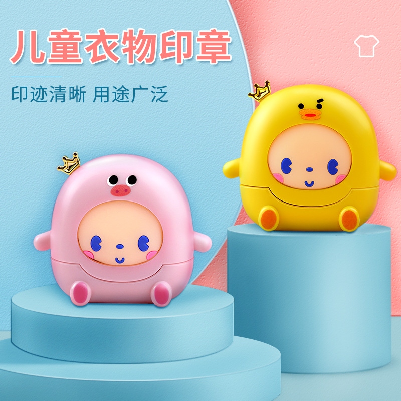 Wholesale of shining children's seal materials, photosensitive student clothes, names, baby clothes, name stamps, cute crown monkeys details Picture