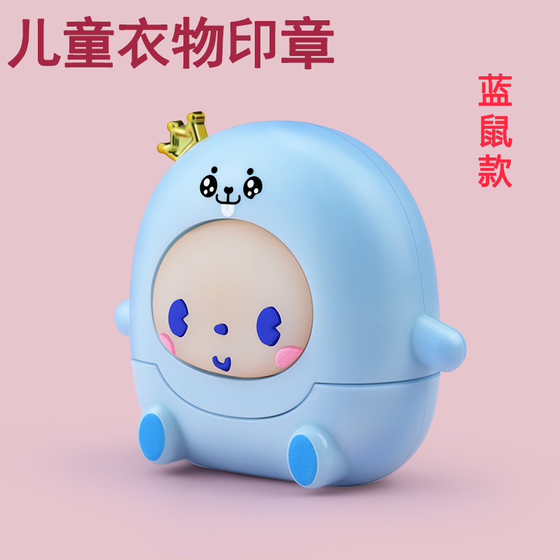 Wholesale of shining children's seal materials, photosensitive student clothes, names, baby clothes, name stamps, cute crown monkeys Item Picture