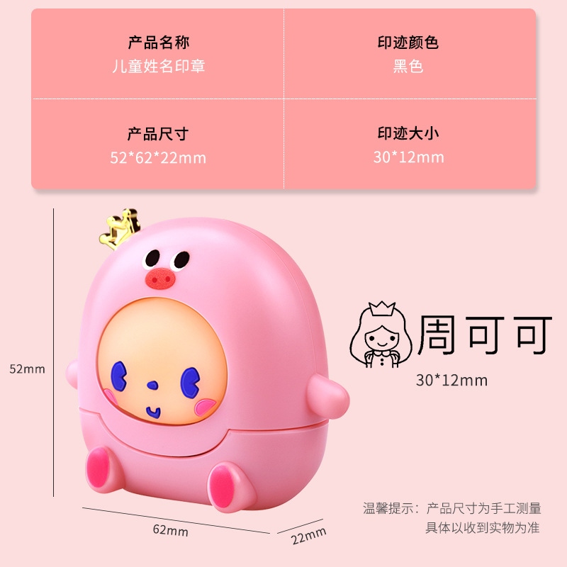 Wholesale of shining children's seal materials, photosensitive student clothes, names, baby clothes, name stamps, cute crown monkeys Application Scenario