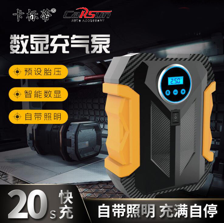 carsun digital display pointer model car tire air pump portable emergency light tire car air pump details Picture