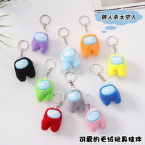 Plush toy werewolf kill toy pendant key chain Space Werewolf kill pendant key chain 5cm werewolf kill toy