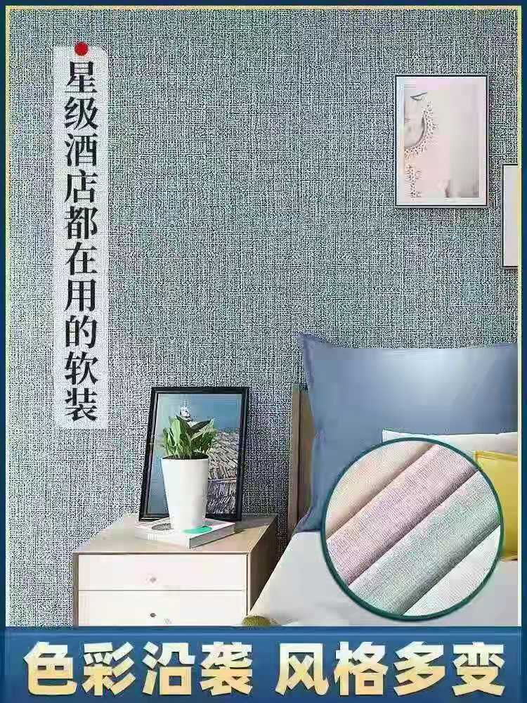 新品阻燃保温墙贴环保家居墙壁装饰墙纸
