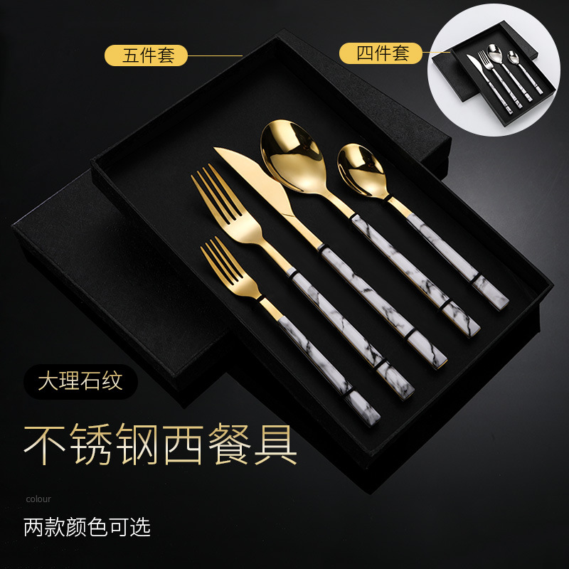 跨境不锈钢餐具五件套 创意玉石纹柄西餐刀叉勺子四件套礼盒套装