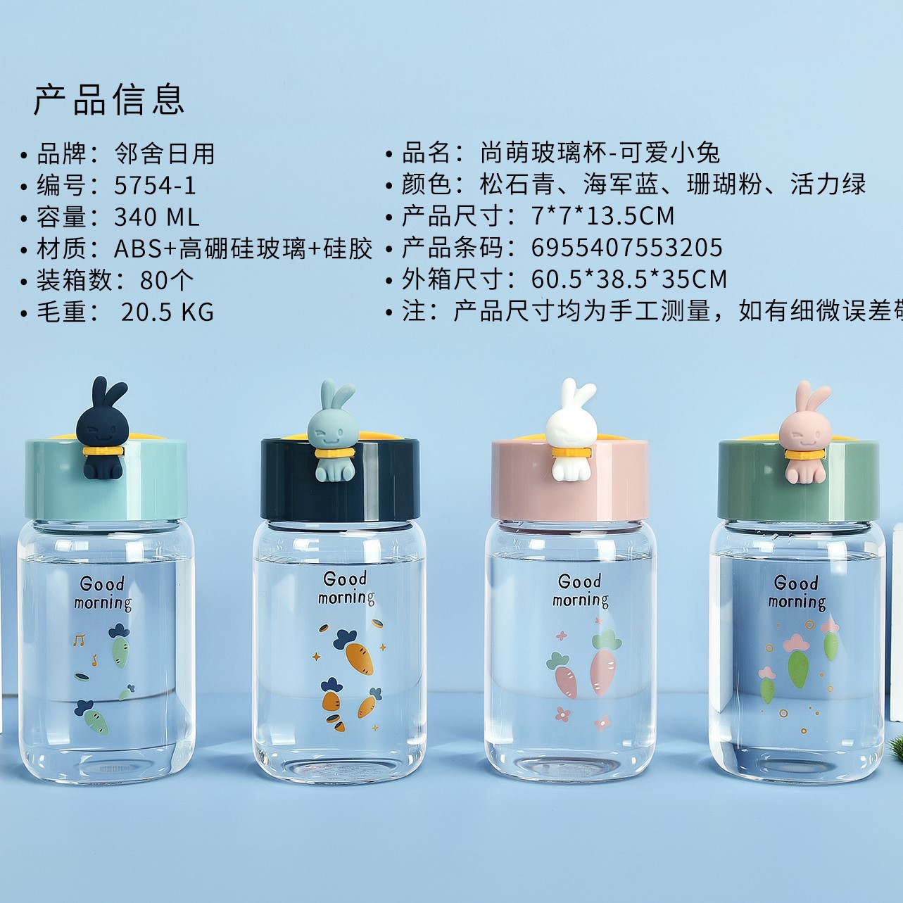 可爱兔子卡通网红ins风创意简约玻璃杯便携高颜值高硼硅水杯