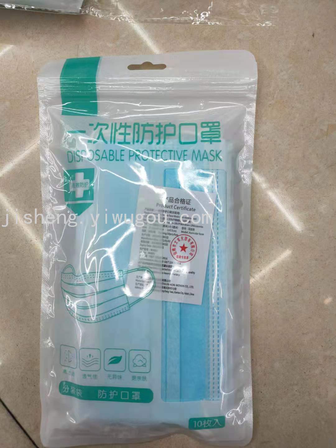 『10片精装口罩』义乌厂家当天包邮一次性口罩三层中间带熔喷布