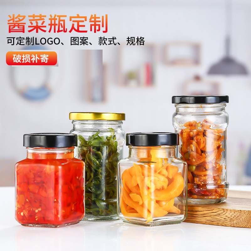 方形蜂蜜瓶四方燕窝瓶玻璃瓶 带盖辣椒酱罐头瓶密封玻璃酱菜瓶
