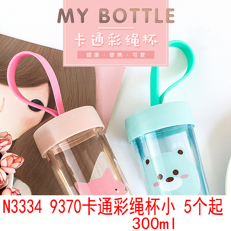 N3334 9370卡通彩绳杯小  便携 随行杯 杯子 赠品 两元店