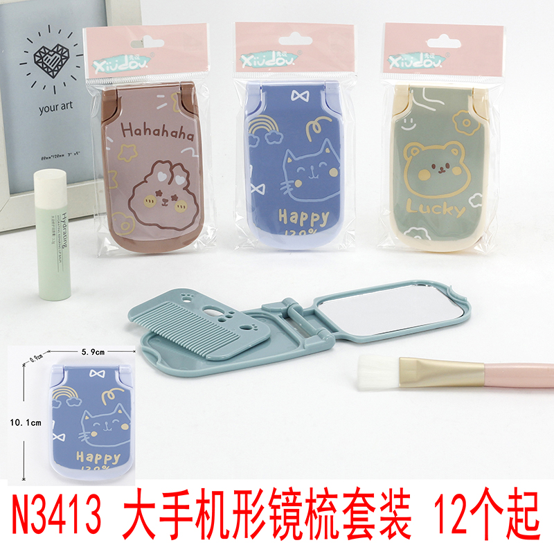 N3413 大手机形镜梳套装 化妆镜梳台式镜学生镜地摊货源