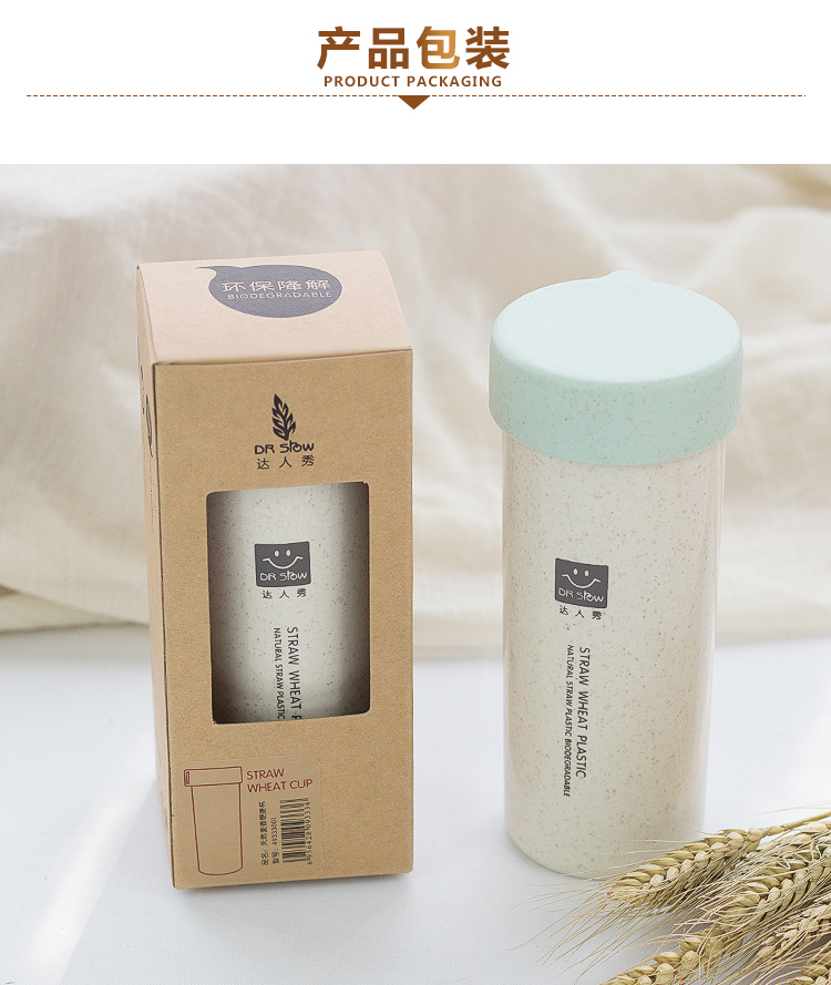 N3322 Wheat-scented Large Portable Cup, Portable travel Cup, Cup Gift, 2-yuan store manufacturer Item Picture