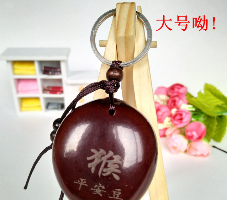 平安豆挂件 生肖挂件 钥匙挂件 钥匙圈 一元货源批发