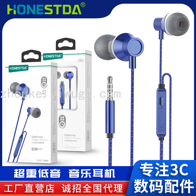 HONESTDA 重感低音无损降噪3.5mm插头耳麦金属3D立体音乐线控耳机图