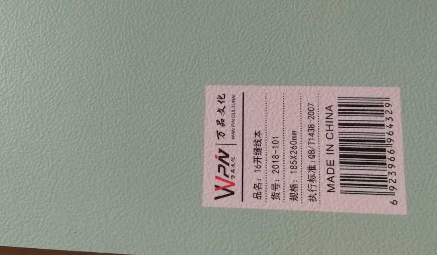 C1312 18k large sewing notebooks, starting from 10 copies, 2-yuan store stationery, notepads, notebooks, exercise books, street stall supply details Picture