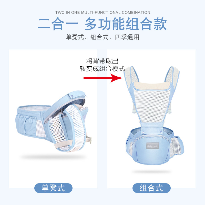 Baby strap multifunctional front and back, easy to go out, breathable, four seasons, baby waist stool Specification drawing
