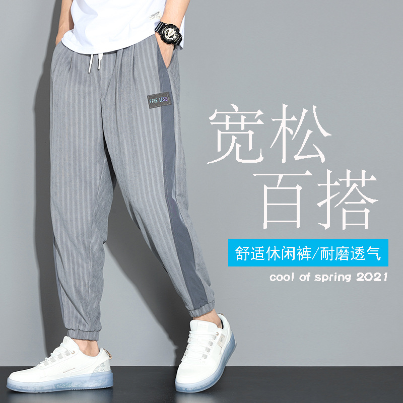 Casual pants for men, loose for daily work, 9-inch Harem pants, thin stretch, trendy, elastic, straight-leg, tight-fitting pants for men details Picture