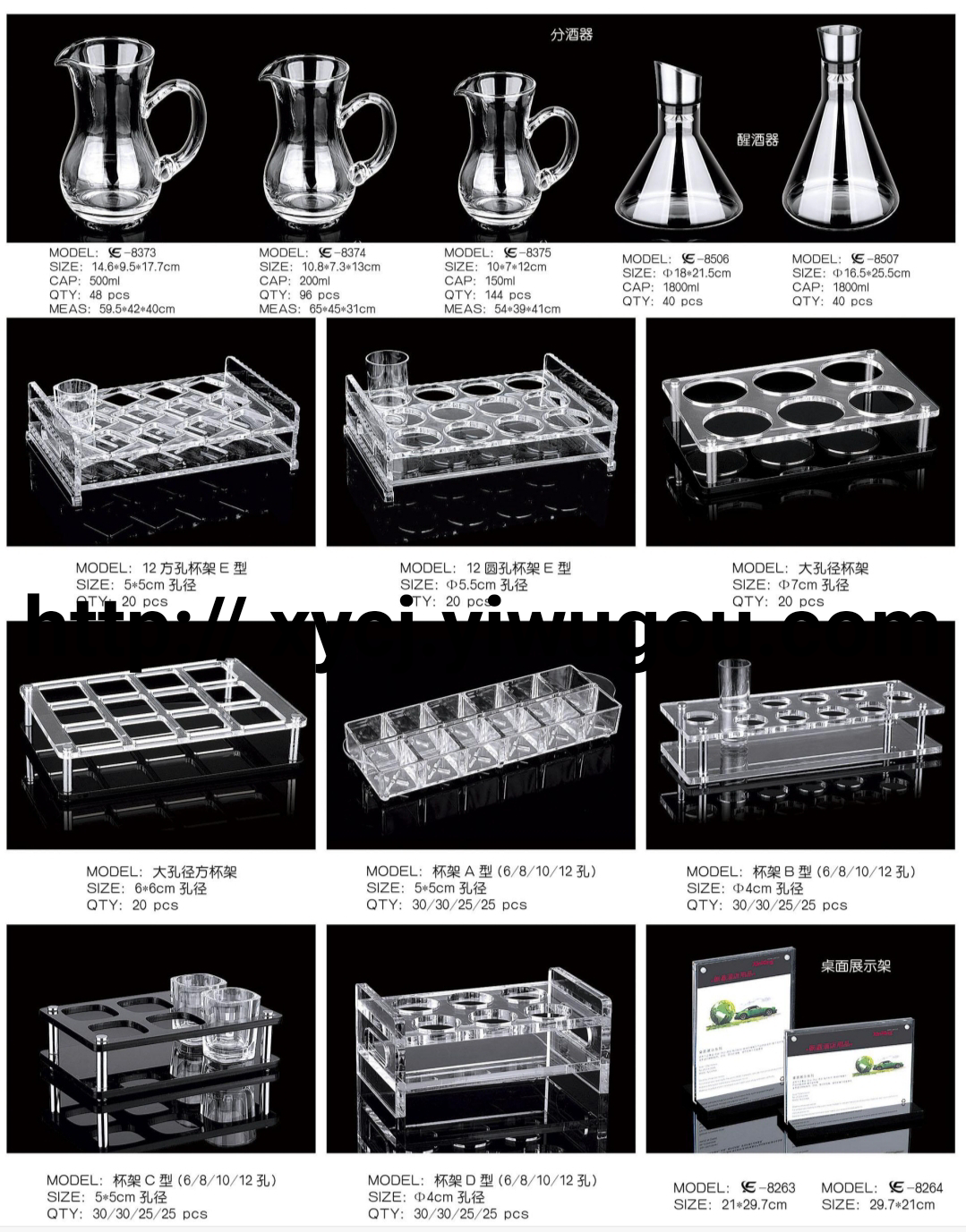 Acrylic water bottle, pc water glass goblet wine rack