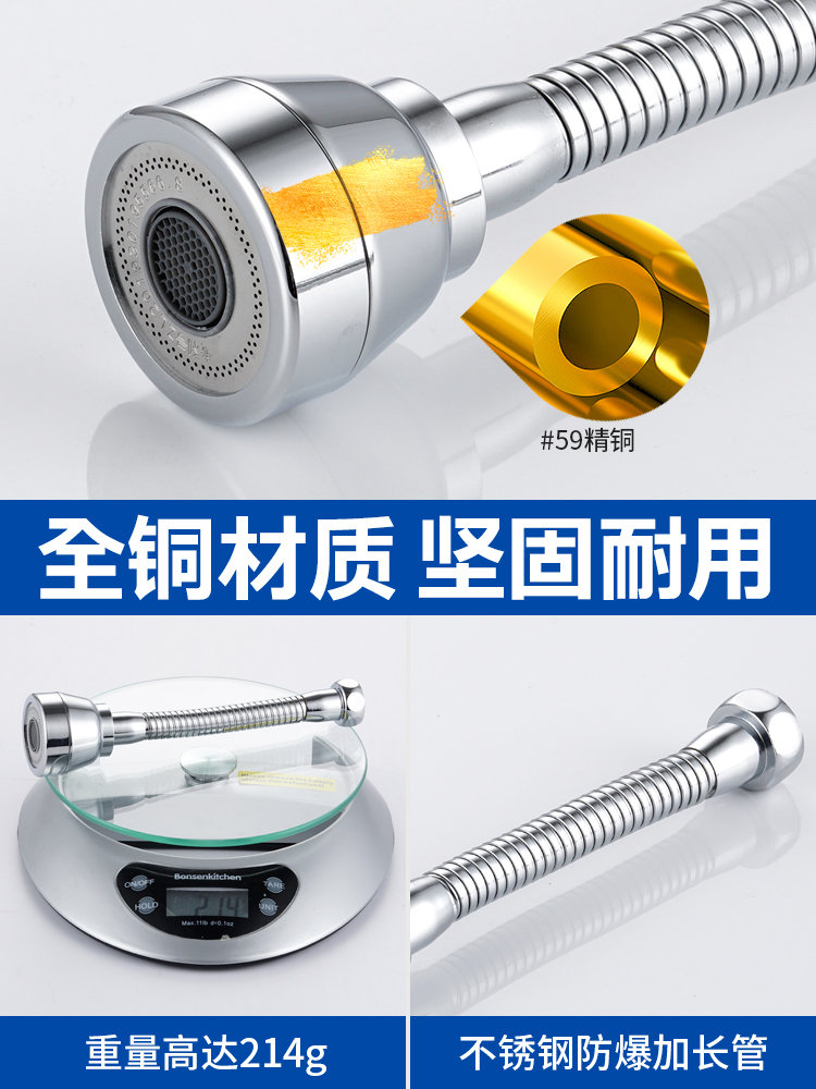 Kitchen faucet universal joint, splash-proof nozzle, sink, basin, cold and hot all-copper pressure-increasing universal household wonder Specification image