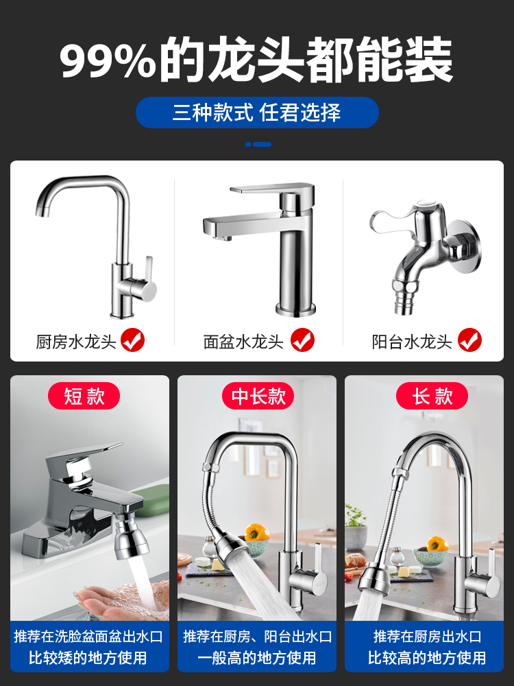 Kitchen faucet universal joint, splash-proof nozzle, sink, basin, cold and hot all-copper pressure-increasing universal household wonder Item Picture